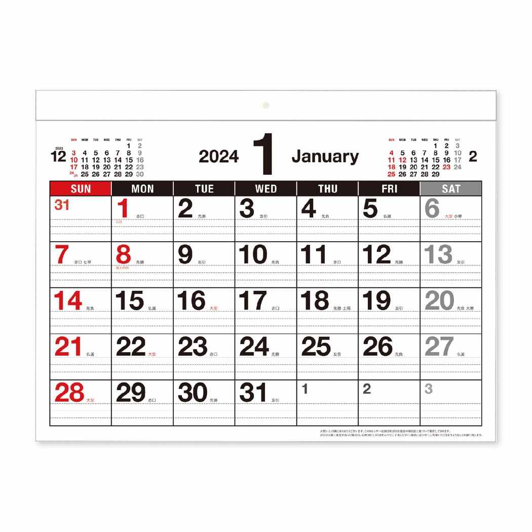 書き込みカレンダー 2024Calendar 壁掛けカレンダー2024年 スケジュール 新日本カレンダー 実用 シンプル ビジネス 令和6年暦 予約 シネマコレクション見やすく、書き込みスペースも充実した横型カレンダー会社/機能性 カレンダー/自宅用/壁掛け 令和6年/贈り物オフィスやご家庭などいろんなシーンで使いやすいシンプルスケジュールカレンダー見やすく、書き込みスペースも充実した横型カレンダーですサイズ：380x290mm仕様：13枚綴り壁掛け用（六曜入り）このカテゴリにはこんな商品が含まれていますカレンダー【実用・教養】を見た人はこんなキャラクター グッズを検索していますこれを見た人はこんなキーワードで検索していますスケジュール カレンダーカレンダー 大判カレンダー 卓上カレンダー 書き込み家族 カレンダーカレンダー 20212021年 カレンダーカレンダー 壁掛けカレンダー 卓上キャラクター カレンダー