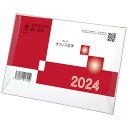 卓上 P オフィス文字 2024 Calendar カレンダー2024年 スケジュール トーダン シンプル ビジネス 実用 書き込み 令和6年暦 メール便可 シネマコレクション