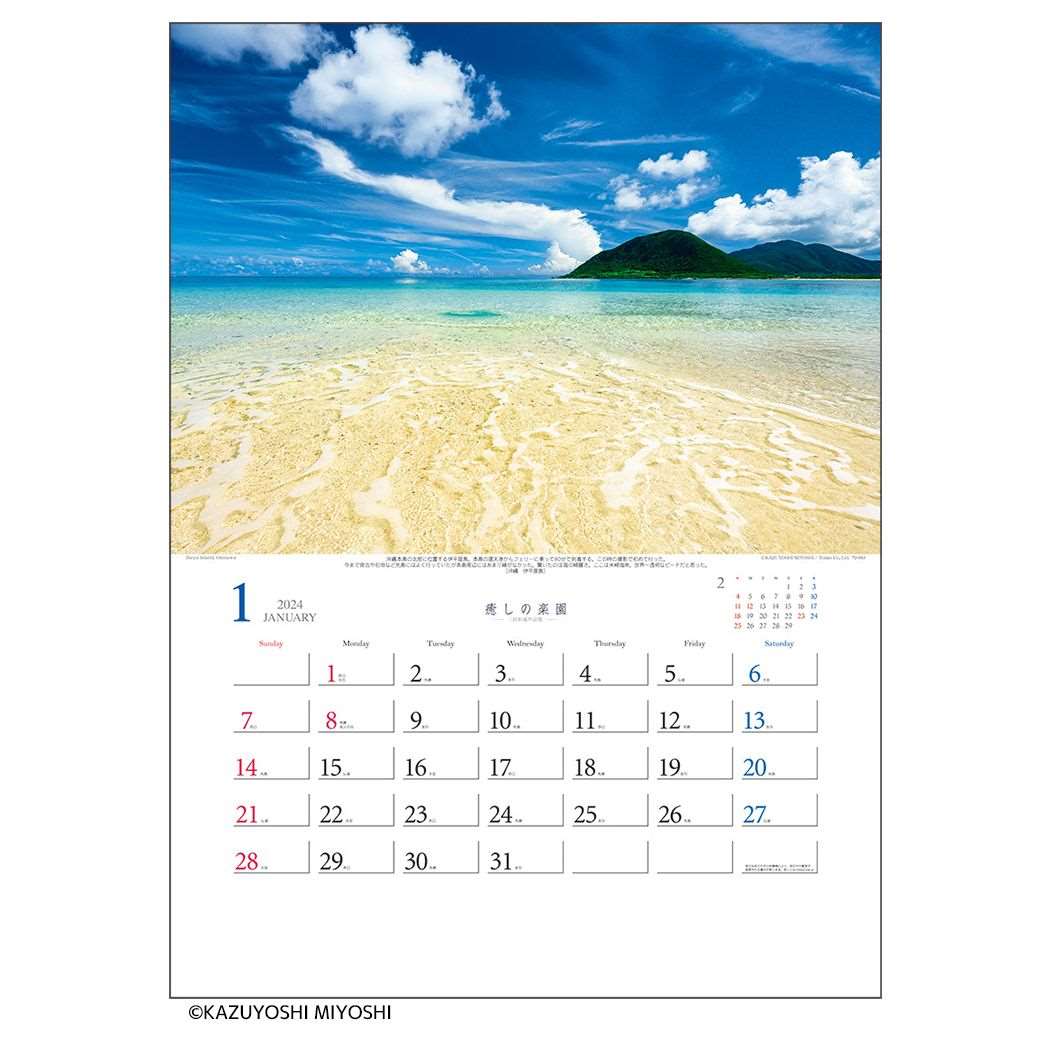 γڱ 2024 Calendar ɳݤ2024ǯ µʽ ȡ ̿   ƥꥢ 6ǯ ͥޥ쥯