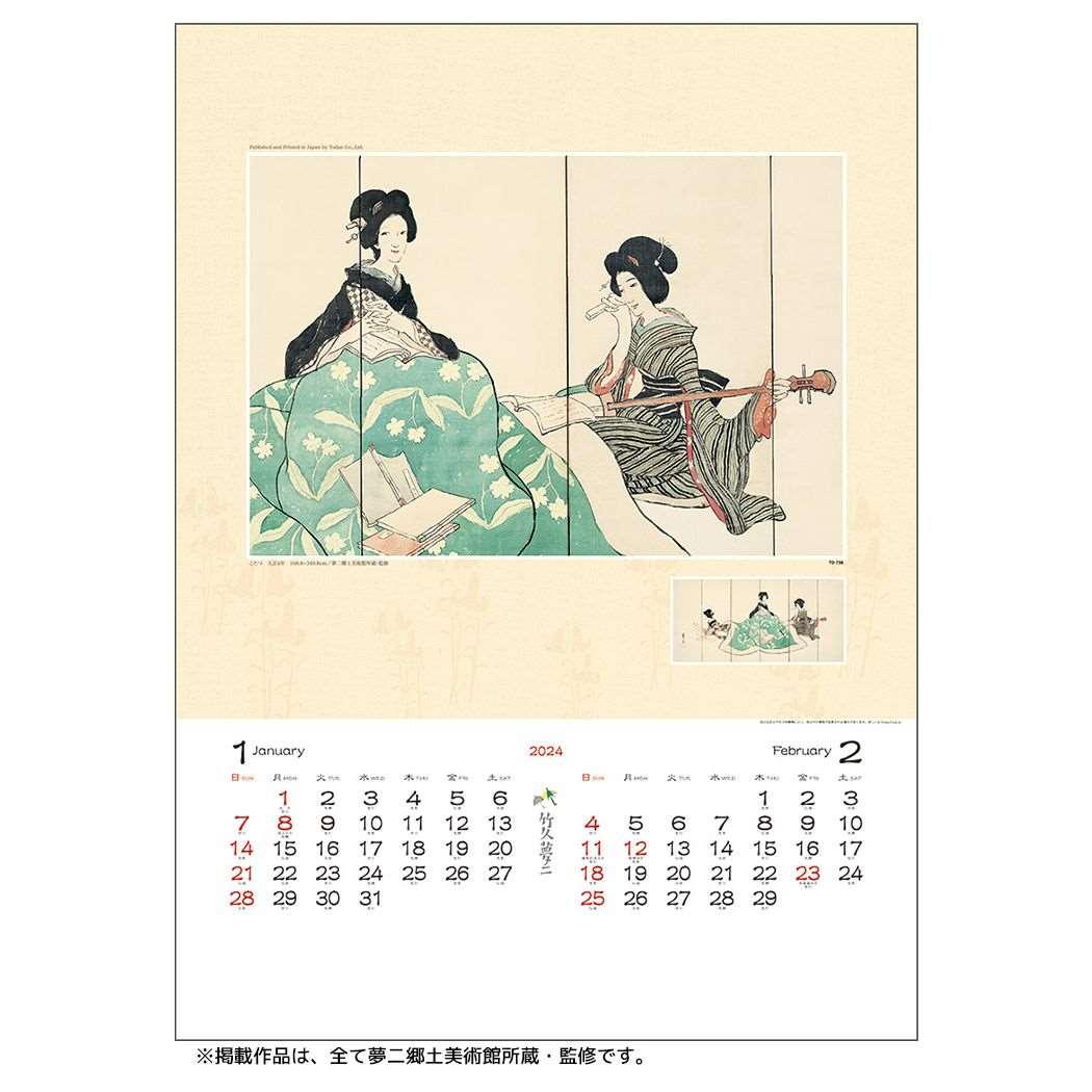 竹久夢二作品集 2024 Calendar 壁掛けカレンダー2024年 絵画 トーダン アート 美術 インテリア 令和6年暦 シネマコレクション