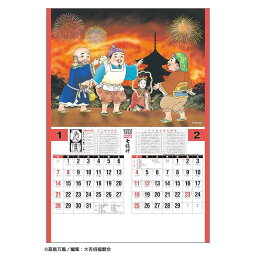 トーハン DX 開運七福神 年間開運暦付 2024 Calendar 壁掛けカレンダー2024年 フィルム フォト トーダン 開運 実用 書き込み 令和6年暦 シネマコレクション