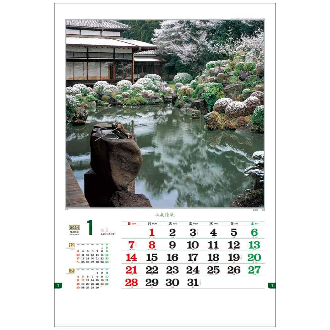 小庭清風 2024 Calendar 壁掛けカレンダー2024年 トーダン 風景 写真 実用 令和6年暦 予約 シネマコレクション庭の奥深さ・臨場感を最も満喫できる庭園集写真 カレンダー/贈り物/お祝い/ギフト/令和6年 壁掛け庭の奥深さ、臨場感を最も満喫できる庭園集先の月を探すのに便利なインデックス付き（左利き対応）1月：智積院2月：全国天満宮総本山北野天満宮3月：知覧武家屋敷庭園（森重堅庭園）4月：信正寺5月：長岳寺6月：南禅寺7月：旧竹林院8月：兼六園9月：犀北館10月：元離宮二条城清流園11月：厭離庵12月：龍源院サイズ：約515x756mm仕様：13枚綴りこのカテゴリにはこんな商品が含まれていますカレンダー【風景・写真】これを見た人はこんなキーワードで検索していますカレンダー 風景カレンダー 写真カレンダー リビングカレンダー 世界カレンダー 日本カレンダー 20212021年 カレンダーカレンダー 壁掛けカレンダー 卓上キャラクター カレンダー