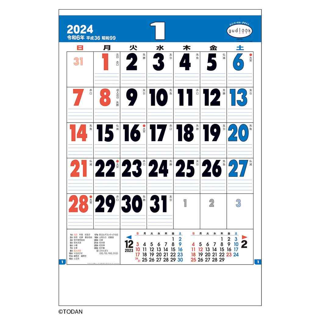 グッドルック メモ ジャンボ 2024 Calendar 壁掛けカレンダー2024年 スケジュール トーダン オフィス ..