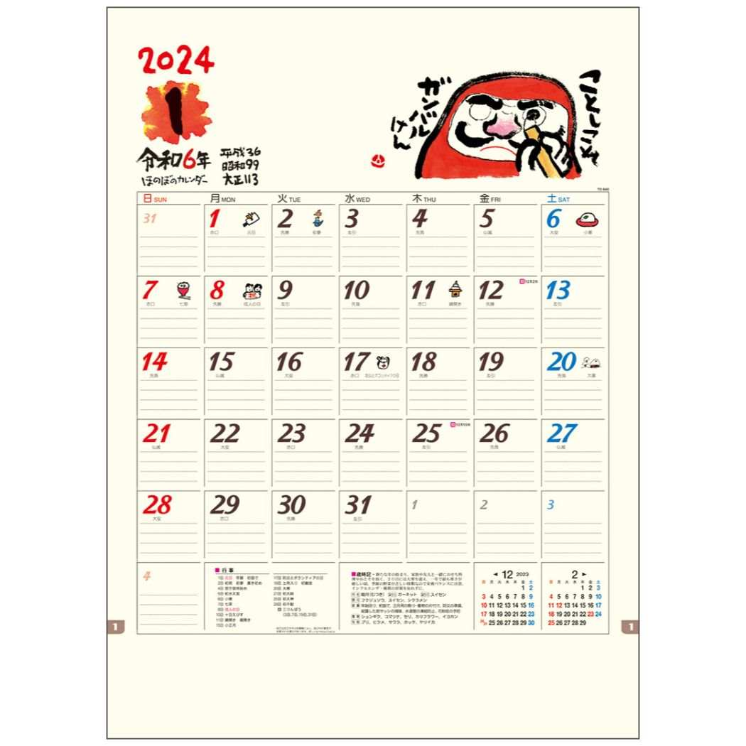 ۤΤܤ 2024 Calendar ɳݤ2024ǯ 潨 ȡ    񤭹 6ǯ ͥޥ쥯