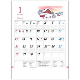 くらしのメモ カレンダー 2024 Calendar 壁掛けカレンダー2024年 スケジュール トーダン シンプル 教養 実用 書き込み 令和6年暦 シネマコレクション