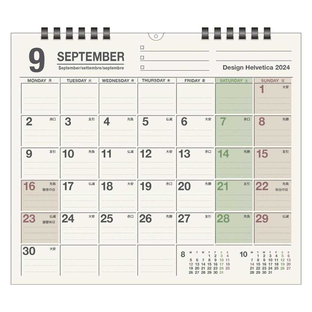 Design Helvetica 30角 2025Calendar 壁掛けカレンダー2025年 エコタイプ 月曜始まりスケジュール APJ 書き込み 実用 予定表 シンプル オフィス 令和7年暦 シネマコレクション