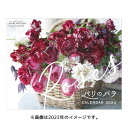 パリのバラ 水野麻紀 2025Calendar 壁掛けカレンダー2025年 スケジュール フラワー APJ 花写真 書き込み 辰巳出版 令和7年暦 シネマコレク...