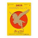 幸せの黄色いカレンダー 2025Calendar 壁掛けカレンダー2025年 スケジュール 新日本カレンダー 実用 書き込み 開運 令和7年暦 シネマコレクショ...