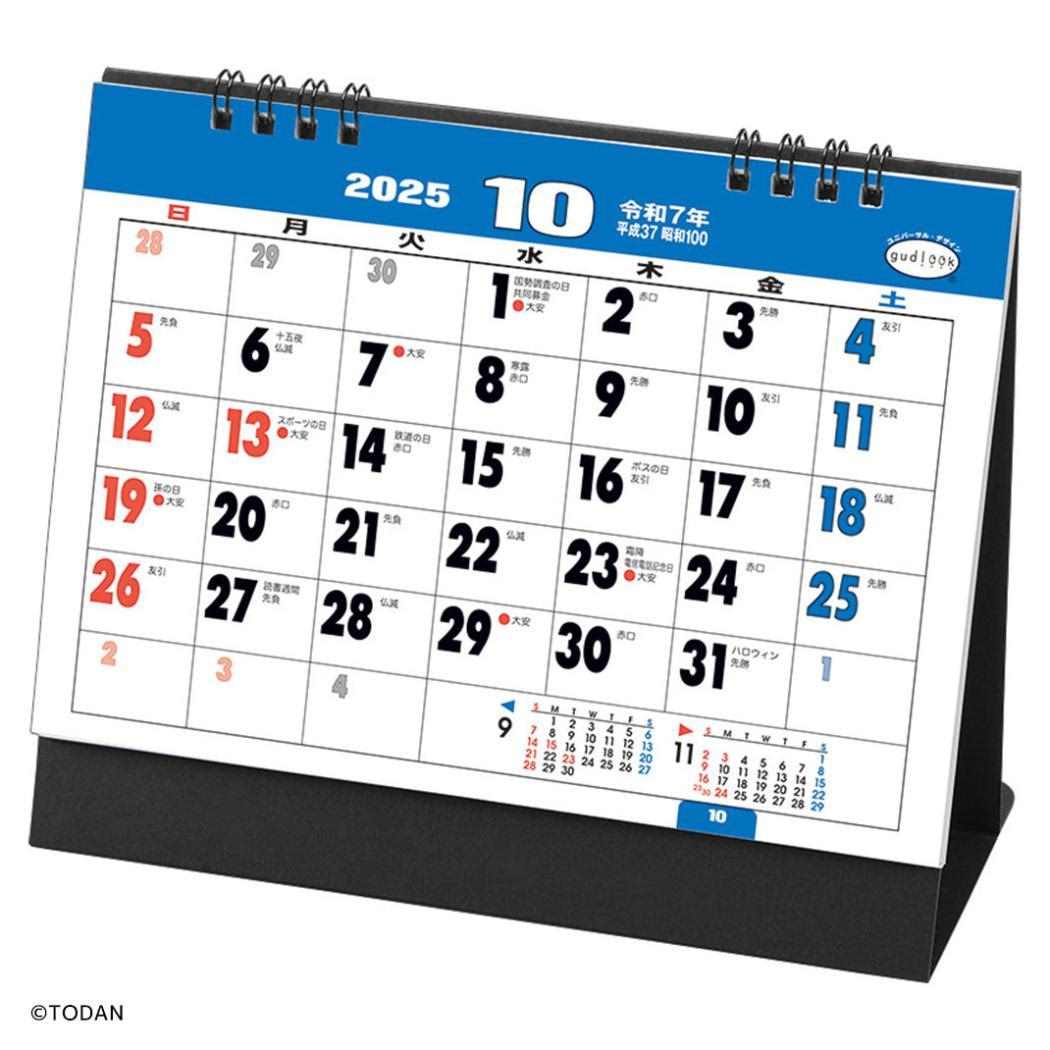 卓上L グッドルック メモ シール付 2025 Calendar カレンダー2025年 スケジュール トーダン シンプル ビジネス 実用 書き込み 令和7年暦 メール便可 シネマコレクション