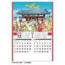 トーハン DX 開運七福神 年間開運暦付 2025 Calendar 壁掛けカレンダー2025年 フィルム フォト トーダン 開運 実用 書き込み 令和7年暦 ...