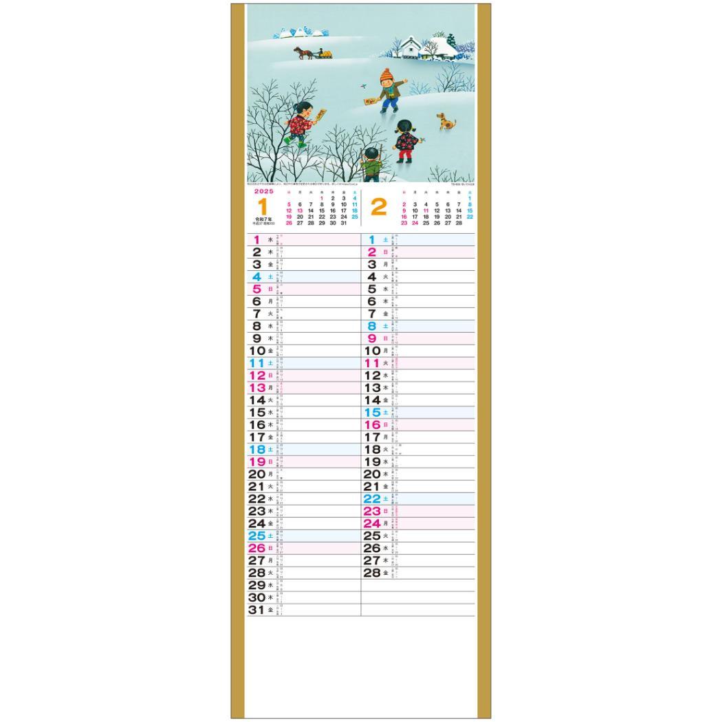 想いでの古里 2025 Calendar 壁掛けカレンダー2025年 スケジュール トーダン 縦長 実用 書き込み 令和7年暦 シネマコレクション