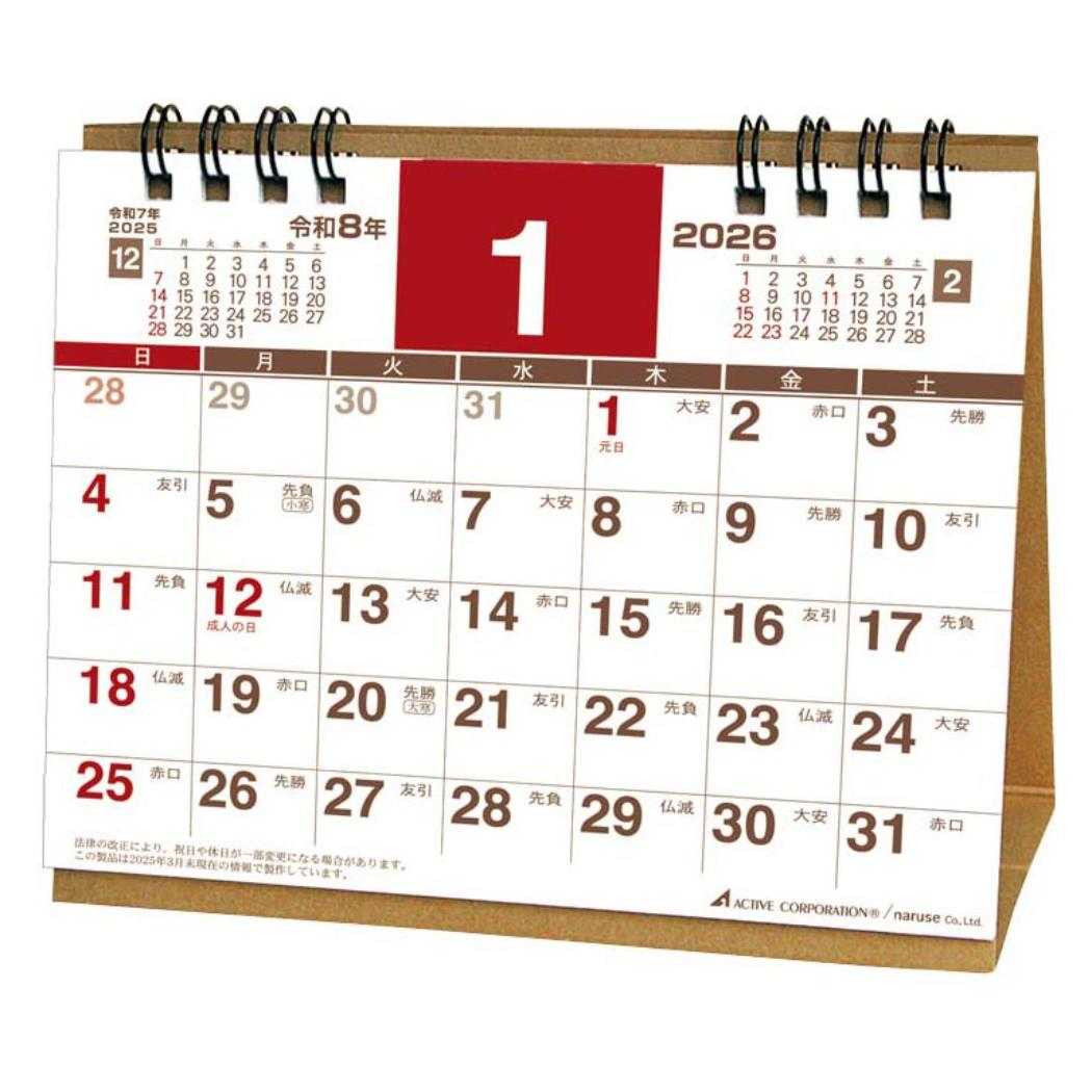プランナー ミニ 2026 Calendar 卓上カレンダー2026年 スケジュール アクティブコーポレーション 実用 書き込み シンプル オフィス 令和8年暦...