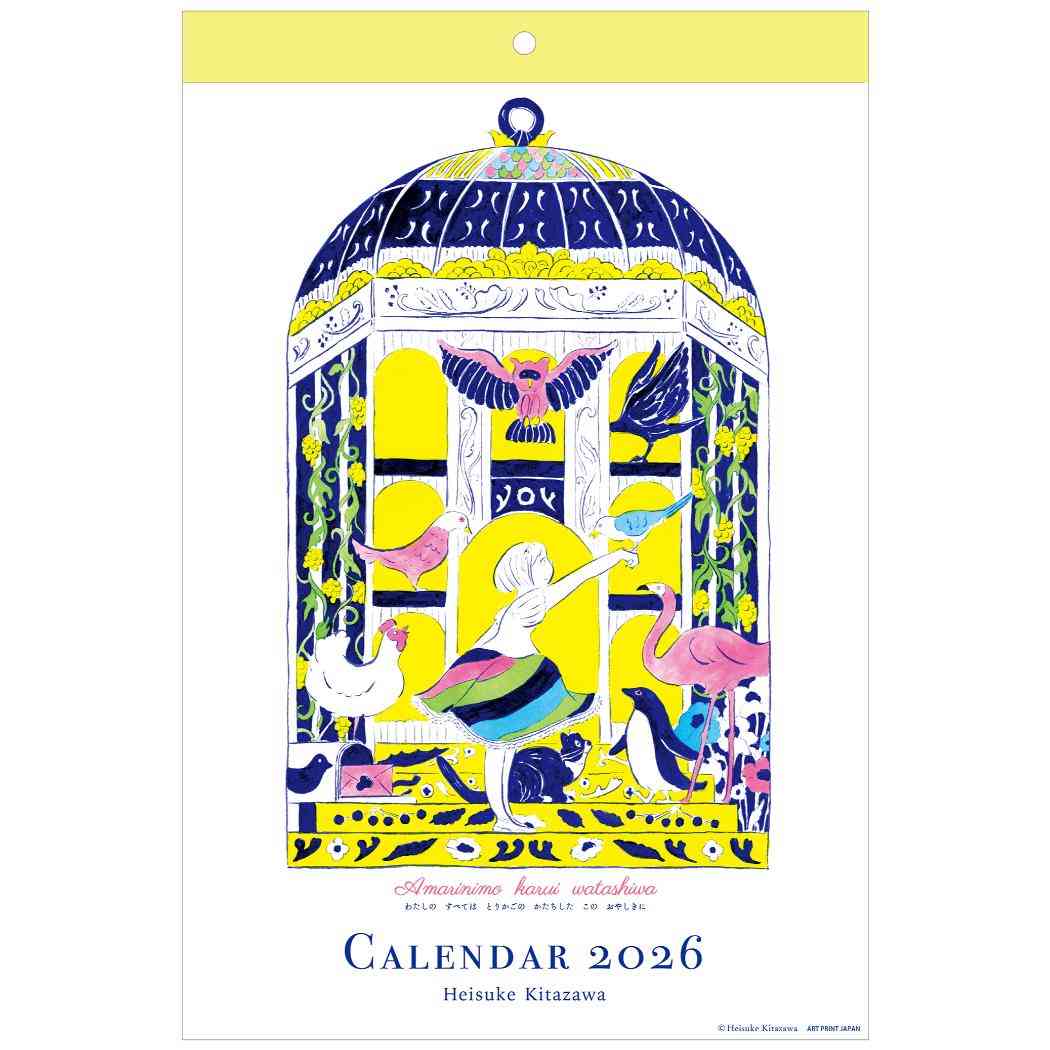 北澤平祐 2026Calendar 壁掛けカレンダー2026年 スケジュール APJ 国内作家 アート インテリア 令和8年暦 シネマコレクション