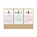 ムーミン 2026Calendar 卓上カレンダー2026年 リトルミイ3か月卓上カレンダー 北欧 学研ステイフル 書き込み キャラクター インテリア 令和8年...