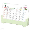 卓上オールペーパー 緑のくらし 2026 Calendar カレンダー2026年 スケジュール トーダン シンプル ビジネス 実用 書き込み 令和8年暦 メール...