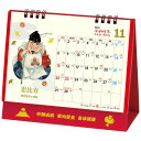 卓上L 日本の縁起物カレンダー 2026 Calendar カレンダー2026年 スケジュール トーダン 縁起物 実用 書き込み 令和8年暦 メール便可 シネマ...