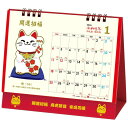 卓上L 幸招き猫カレンダー 2026 Calendar カレンダー2026年 スケジュール トーダン 縁起物 実用 書き込み 令和8年暦 メール便可 シネマコレ...