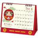卓上L 幸だるまさんカレンダー 2026 Calendar カレンダー2026年 スケジュール トーダン 縁起物 開運 書き込み 令和8年暦 メール便可 シネマ...
