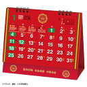 卓上L 万願カレンダー 2026 Calendar カレンダー2026年 トーダン 除災招福 開運 実用 令和8年暦 メール便可 シネマコレクション