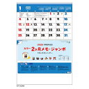 カラー2ヶ月メモ ジャンボ 15ヶ月 日付マーカー付 2026 Calendar 壁掛けカレンダー2026年 スケジュール トーダン オフィス シンプル 実用 書き込み 令和8年暦 シネマコレクション