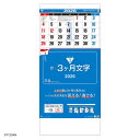 新 3ヶ月文字 日付マーカー付 2026 Calendar 壁掛けカレンダー2026年 上から順タイプ トーダン ビジネス オフィス スケジュール 実用 書き込...