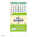 カラー3ヶ月文字 日付マーカー付 2026 Calendar 壁掛けカレンダー2026年 上から順タイプ トーダン ビジネス オフィス スケジュール 実用 書き...
