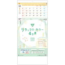 リラックス カラー4ヶ月 日付マーカー付 2026 Calendar 壁掛けカレンダー2026年 上から順タイプ トーダン 月間予定表 スケジュール 実用 書き...