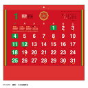 万願カレンダー 2026 Calendar 壁掛けカレンダー2026年 トーダン 開運 インテリア 令和8年暦 シネマコレクション