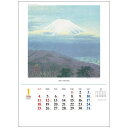 現代日本画作家集 2026 Calendar 壁掛けカレンダー2026年 絵画 トーダン アート 国内作家 インテリア 令和8年暦 シネマコレクション