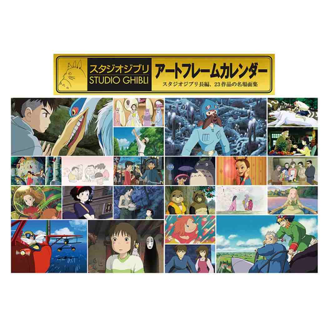 スタジオジブリ アートフレームカレンダー 2026 Calendar 壁掛けカレンダー2026年 スタジオジブリ トラ..