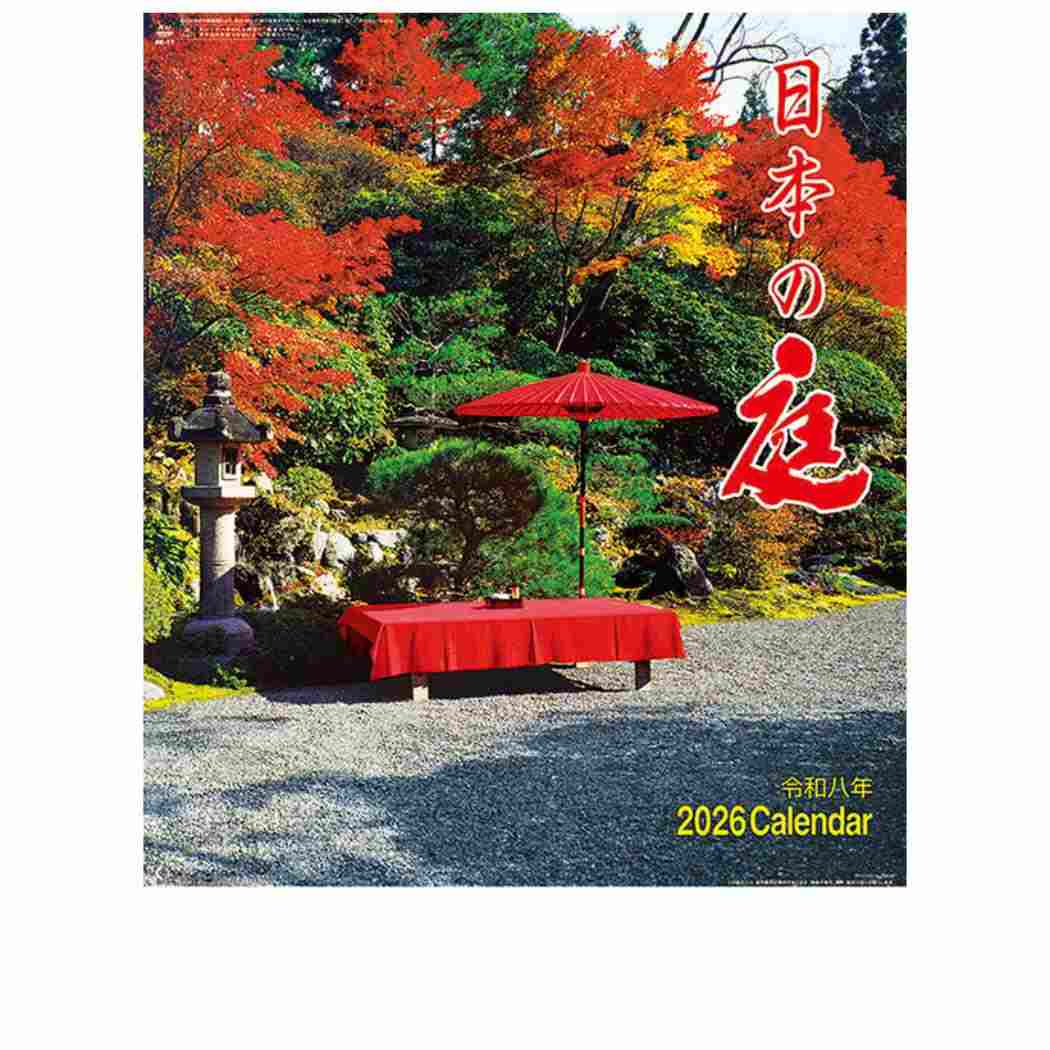 日本の庭 2026 Calendar 壁掛けカレンダー2026年 トライエックス 風景 写真 令和8年暦 シネマコレクション