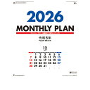 マンスリープラン 2026 Calendar 壁掛けカレンダー2026年 トライエックス シンプル 実用 令和8年暦 シネマコレクション