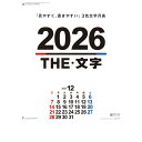 THE文字 2026 Calendar 壁掛けカレンダー2026年 トライエックス シンプル 実用 令和8年暦 シネマコレクション