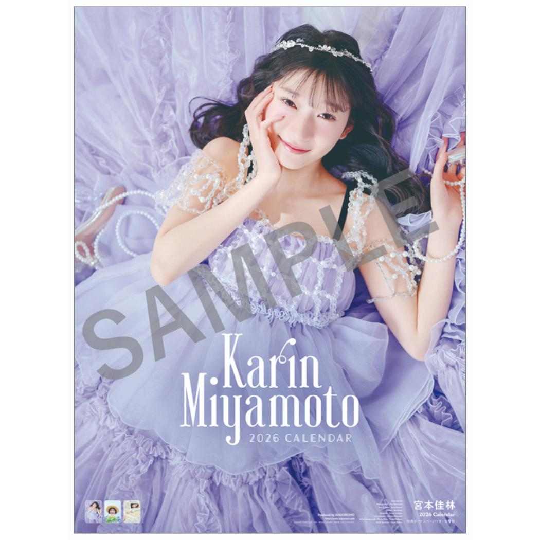 宮本佳林 2026 Calendar 壁掛けカレンダー2026年 トライエックス 女性タレント アイドル 令和8年暦 シネマコレクション