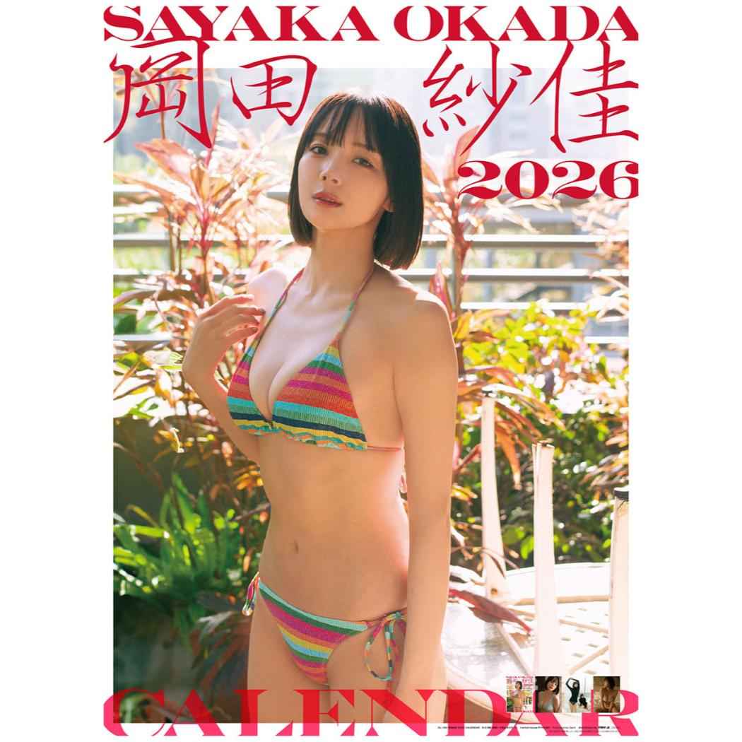 岡田紗佳 2026 Calendar 壁掛けカレンダー2026年 トライエックス 女性タレント プロ雀士 令和8年暦 シ..