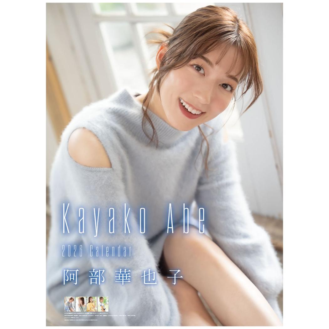 阿部華也子 2026 Calendar 壁掛けカレンダー2026年 トライエックス 女性タレント 女子アナウンサー 令和8年暦 シネマコレクション