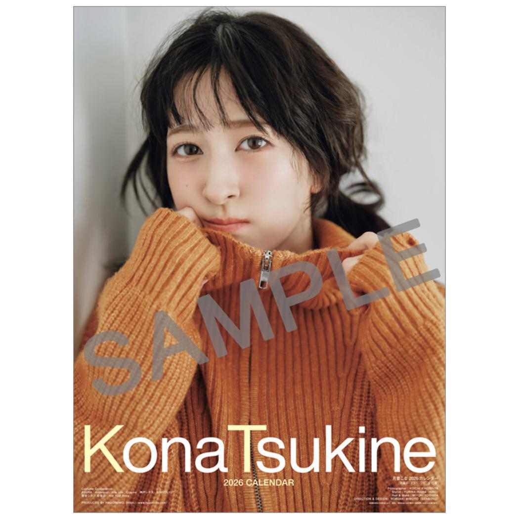 月音こな 2026 Calendar 壁掛けカレンダー2026年 トライエックス 女性タレント 女性声優 令和8年暦 シネマコレクション