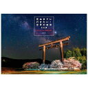 死ぬまでに行きたい!世界の絶景 日本編 2026 Calendar 壁掛けカレンダー2026年 日本編 トライエックス 風景 写真 令和8年暦 シネマコレクション|詳細画像