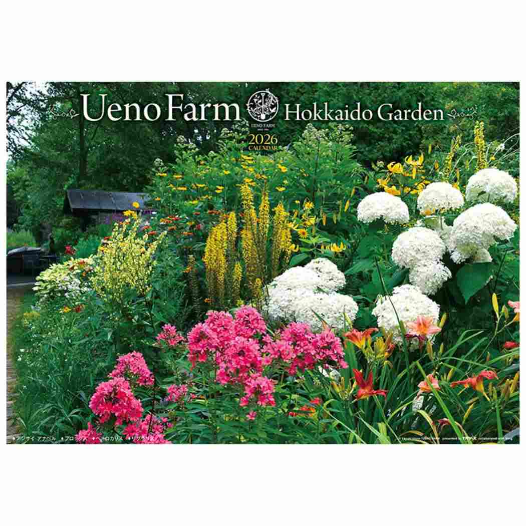 上野ファーム 北海道ガーデン 2026 Calendar 壁掛けカレンダー2026年 トライエックス ガーデニング 写真 令和8年暦 シネマコレクション