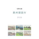 安野光雅 2026 Calendar 壁掛けカレンダー2026年 トライエックス アート 国内作家 令和8年暦 シネマコレクション