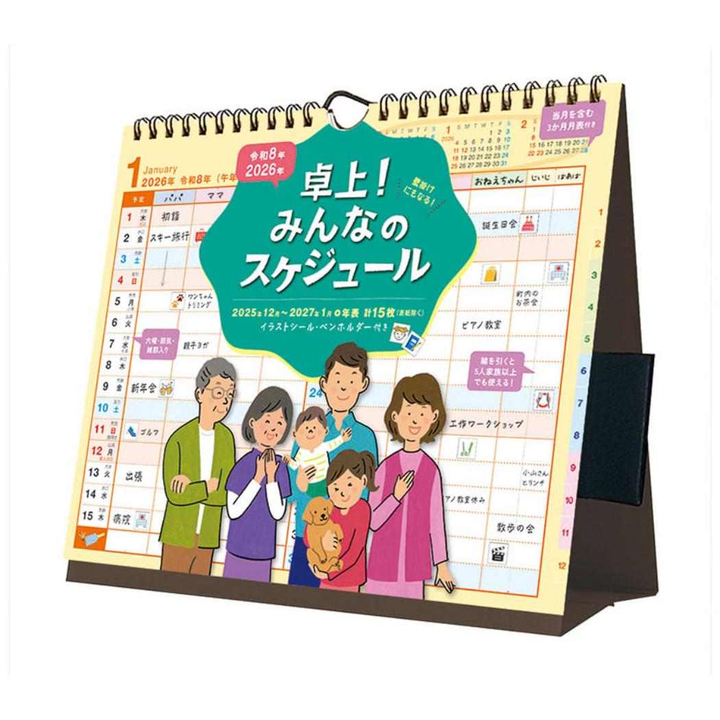 卓上！みんなのスケジュール 卓上/壁掛 2026 Calendar 卓上カレンダー2026年 トライエックス 実用 書き込み 令和8年暦 メール便可 シネマコレクションのサムネイル