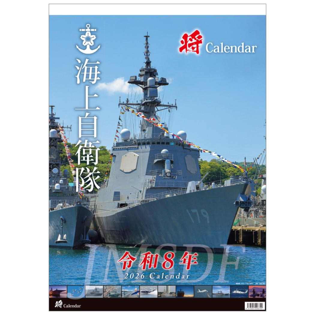  弫 2026 Calendar ɳݤ2026ǯ ȥ饤å ߡ 8ǯ  ͥޥ쥯