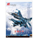 将 航空自衛隊 2026 Calendar 壁掛けカレンダー2026年 トライエックス アーミー 令和8年暦 取寄品 シネマコレクション