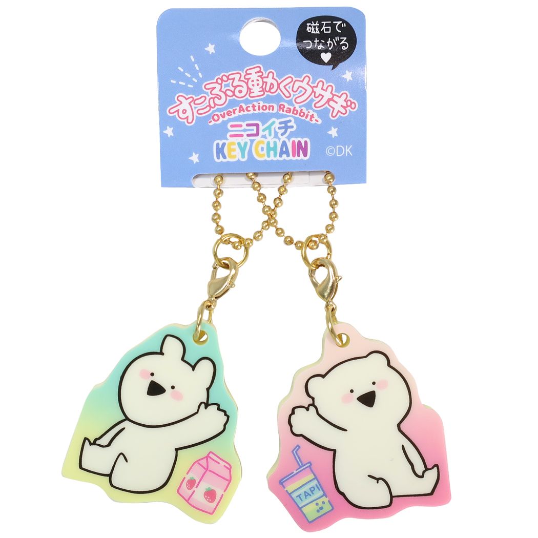 すこぶる動くウサギ ニコイチ キーホルダー ドリンク LINEクリエイターズ クラックス プレゼント キャラクター グッズ メール便可 シネマコレクション 男の子 女の子 ギフトのサムネイル