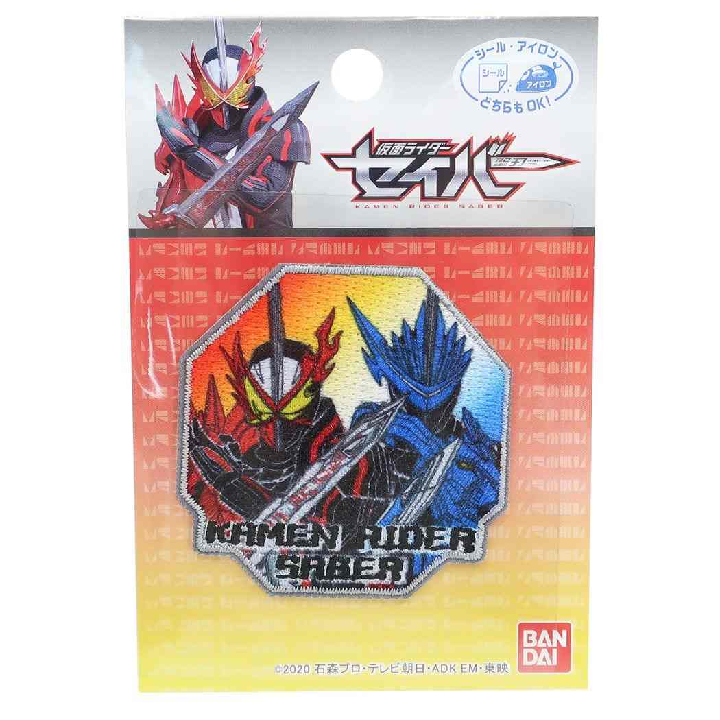 仮面ライダーセイバー ワッペン アイロンパッチシール BAN14 特撮ヒーロー パイオニア 入園入学雑貨 キャラクター グッズ シネマコレクション プレゼント 男の子 女の子 ギフト