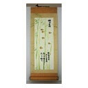 取寄品 御木幽石 元気元気みんな元気 竹林 福まき ミニ掛け軸 メッセージアート通販
