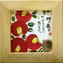 取寄品 御木幽石 唯一無二かけがえのないあなた ナチュラル ほほえみ-57 ミニフレーム付きポスター メッセージアート通販
