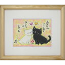 取寄品 絵描きサリー あなたがいてくれて リミテッドエディション額装 メッセージアート通販