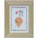 取寄品 御木幽石 しあわせは感謝の心が連れて来る ナチュラル ポストカード額装 フレーム付きPC メッセージアート通販