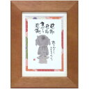 取寄品 御木幽石 感謝感謝すべてに感謝 チェリー ポストカード額装 フレーム付きPC メッセージアート通販